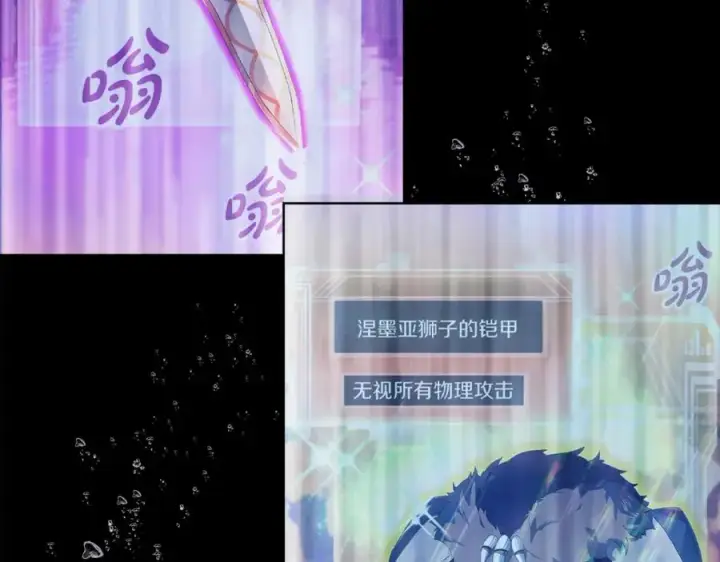 漫画《神的打工世界》第19话 磨牙棒第23张图