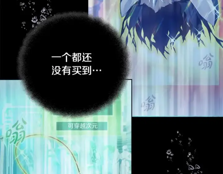 漫画《神的打工世界》第19话 磨牙棒第24张图