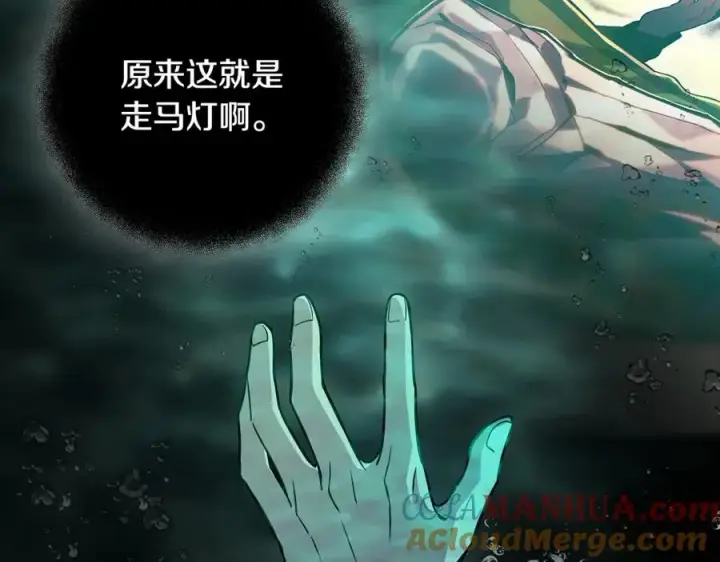漫画《神的打工世界》第19话 磨牙棒第29张图