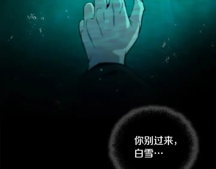 漫画《神的打工世界》第19话 磨牙棒第32张图