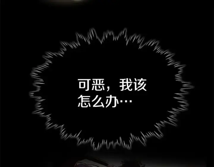 漫画《神的打工世界》第19话 磨牙棒第56张图