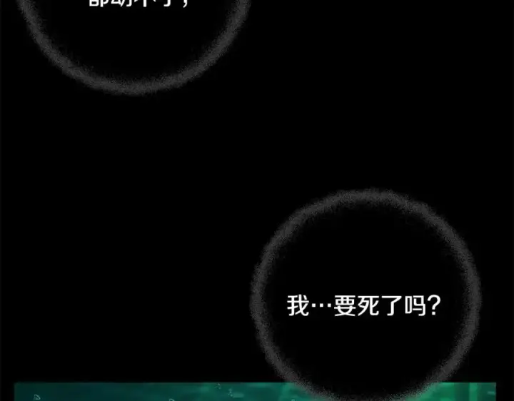 漫画《神的打工世界》第19话 磨牙棒第6张图