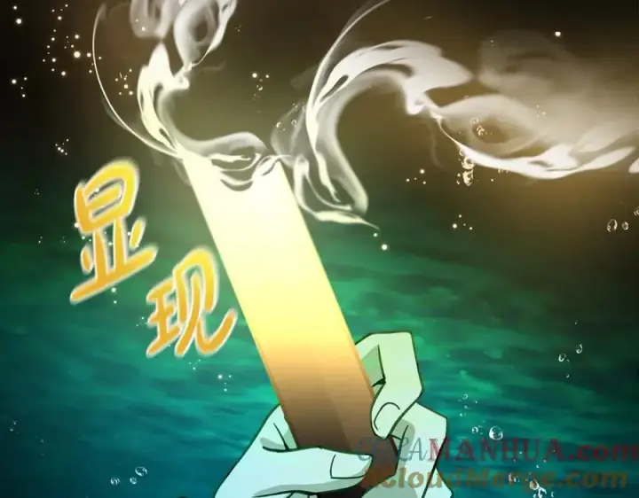 漫画《神的打工世界》第19话 磨牙棒第61张图