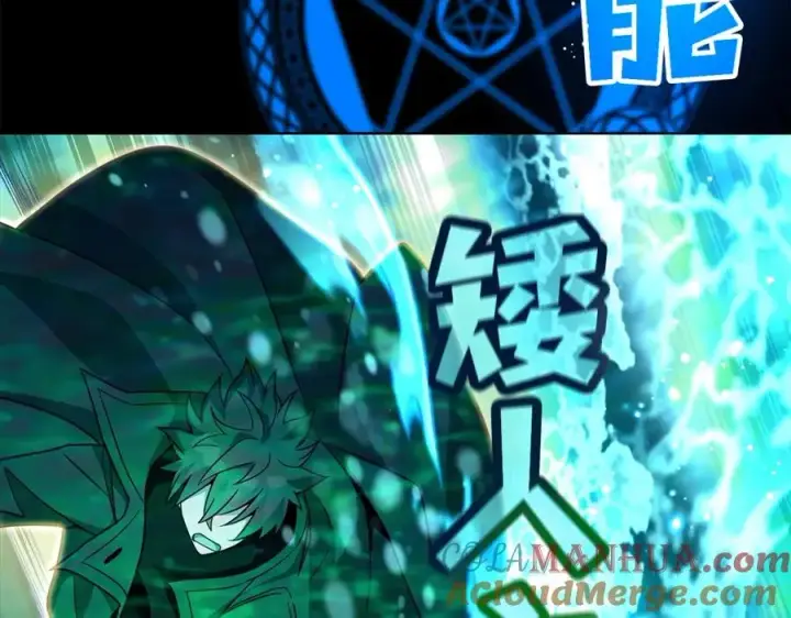 漫画《神的打工世界》第19话 磨牙棒第73张图
