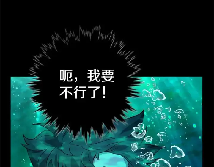 漫画《神的打工世界》第19话 磨牙棒第79张图
