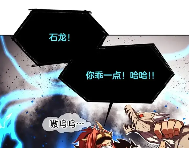 漫画《神的打工世界》第2话 给神打工第118张图
