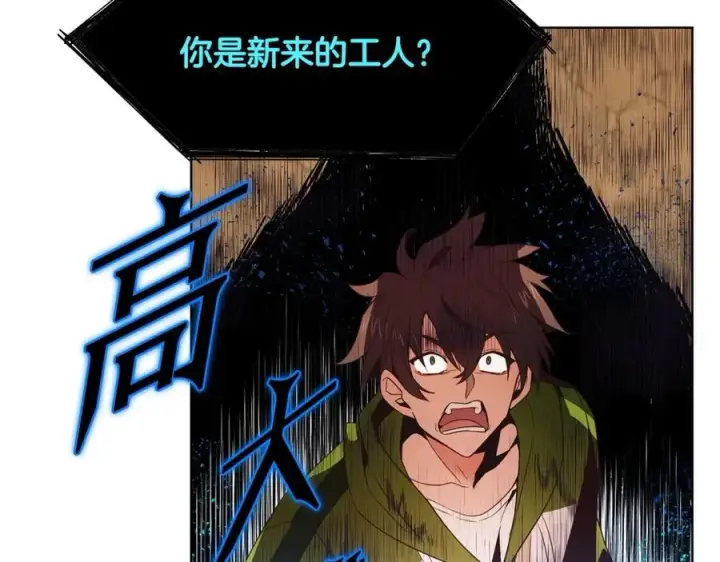 漫画《神的打工世界》第2话 给神打工第122张图