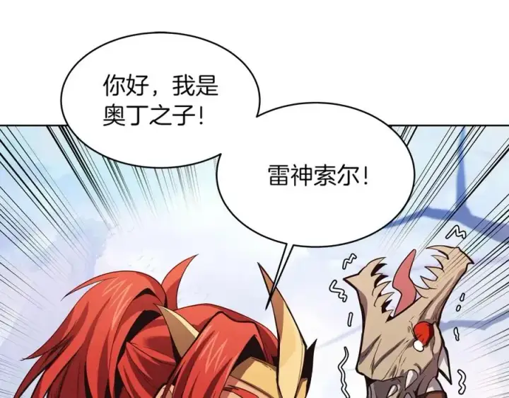 漫画《神的打工世界》第2话 给神打工第124张图