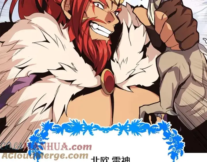 漫画《神的打工世界》第2话 给神打工第125张图