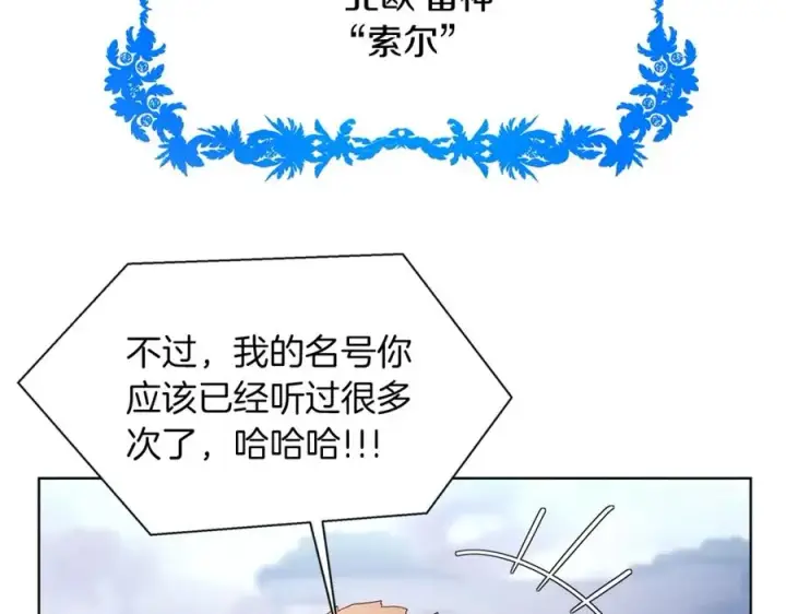漫画《神的打工世界》第2话 给神打工第126张图