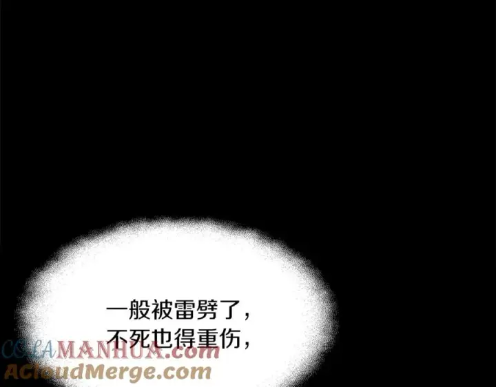 漫画《神的打工世界》第2话 给神打工第13张图