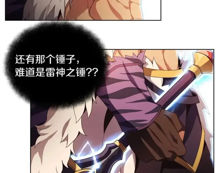 漫画《神的打工世界》第2话 给神打工第135张图