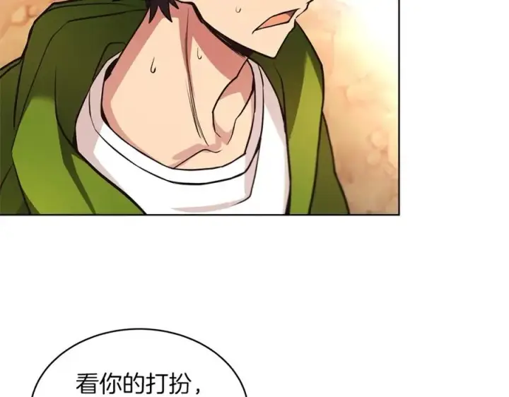 漫画《神的打工世界》第2话 给神打工第138张图