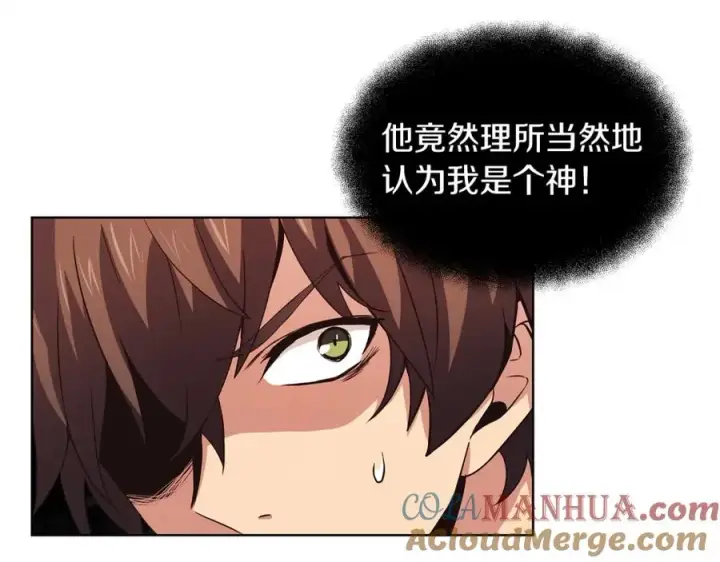 漫画《神的打工世界》第2话 给神打工第141张图