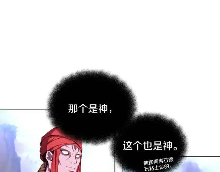 漫画《神的打工世界》第2话 给神打工第142张图