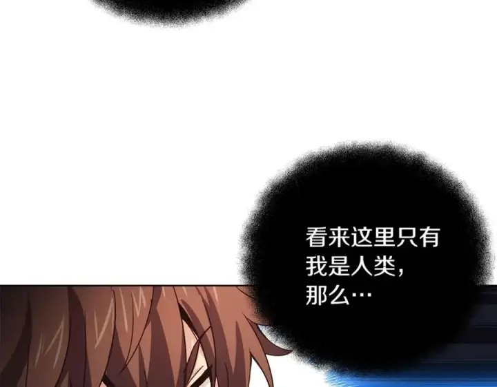 漫画《神的打工世界》第2话 给神打工第144张图