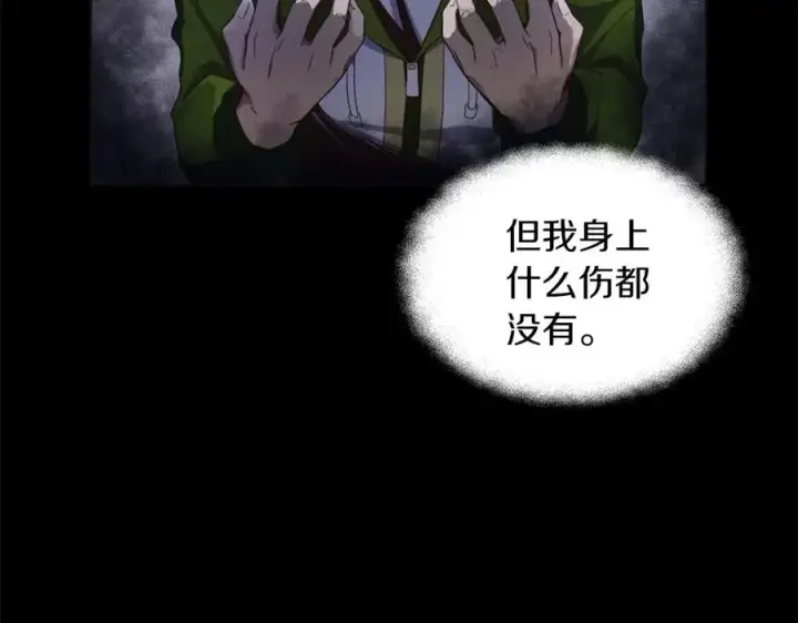 漫画《神的打工世界》第2话 给神打工第15张图