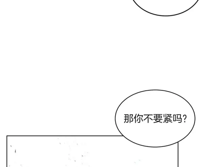 漫画《神的打工世界》第2话 给神打工第154张图