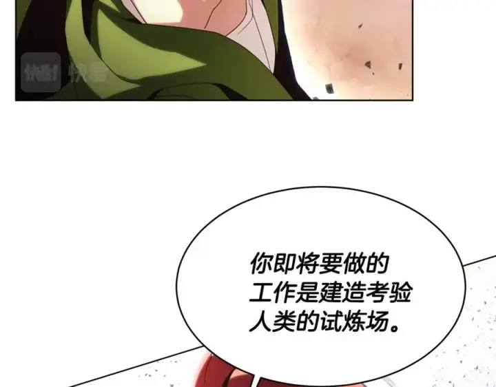漫画《神的打工世界》第2话 给神打工第156张图