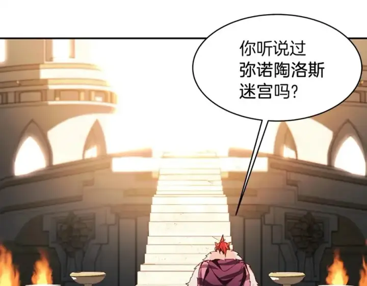 漫画《神的打工世界》第2话 给神打工第160张图