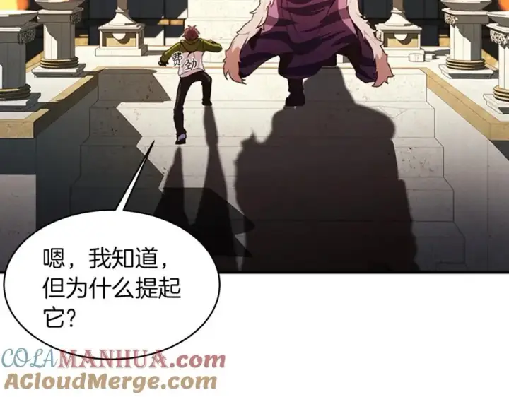 漫画《神的打工世界》第2话 给神打工第161张图