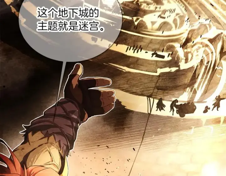 漫画《神的打工世界》第2话 给神打工第170张图