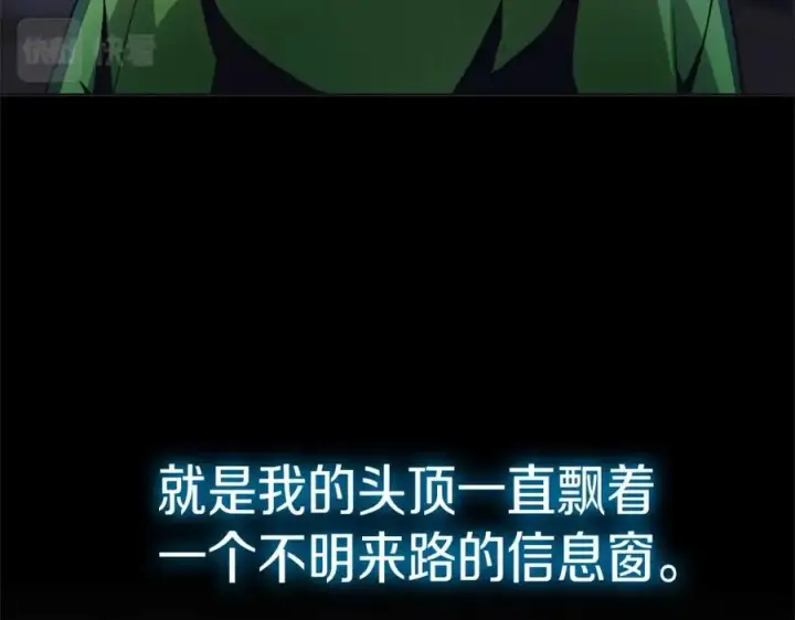 漫画《神的打工世界》第2话 给神打工第20张图