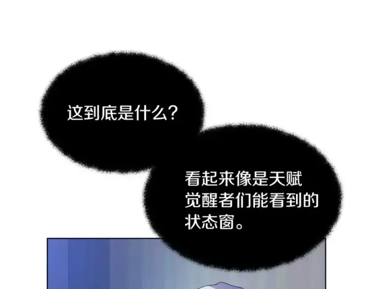 漫画《神的打工世界》第2话 给神打工第24张图