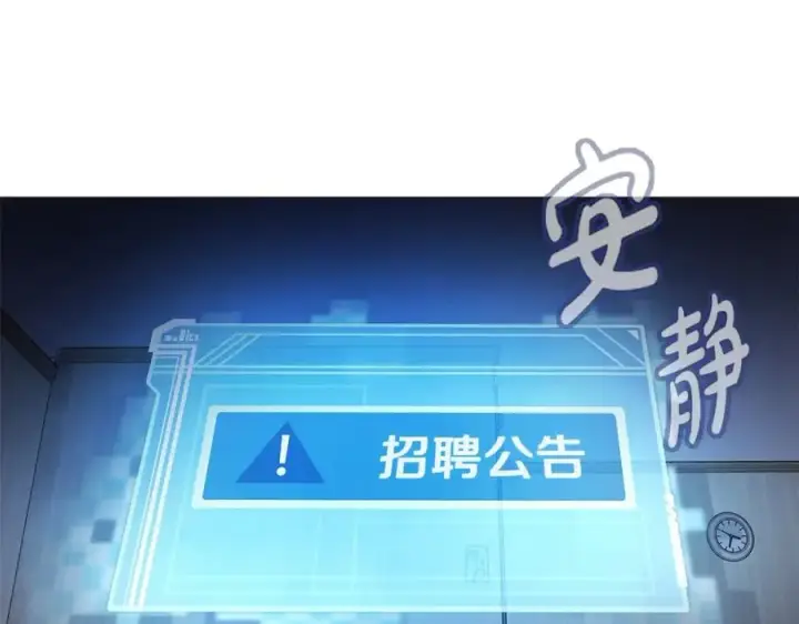 漫画《神的打工世界》第2话 给神打工第30张图