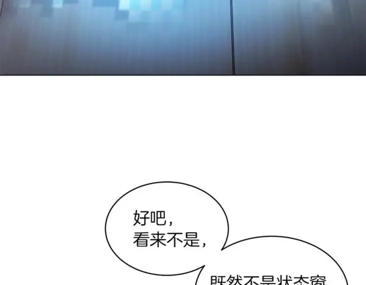 漫画《神的打工世界》第2话 给神打工第31张图