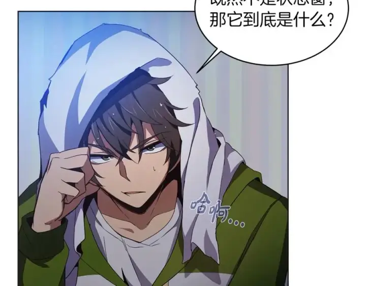 漫画《神的打工世界》第2话 给神打工第32张图