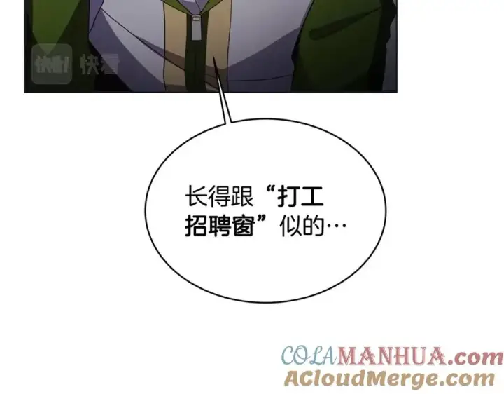 漫画《神的打工世界》第2话 给神打工第33张图