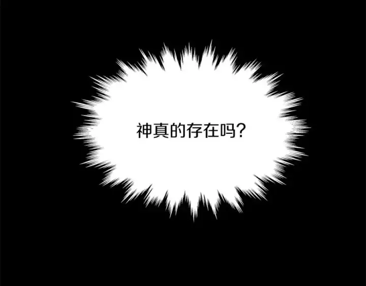 漫画《神的打工世界》第2话 给神打工第4张图