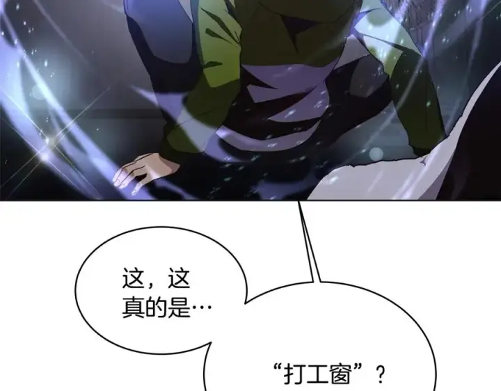 漫画《神的打工世界》第2话 给神打工第40张图