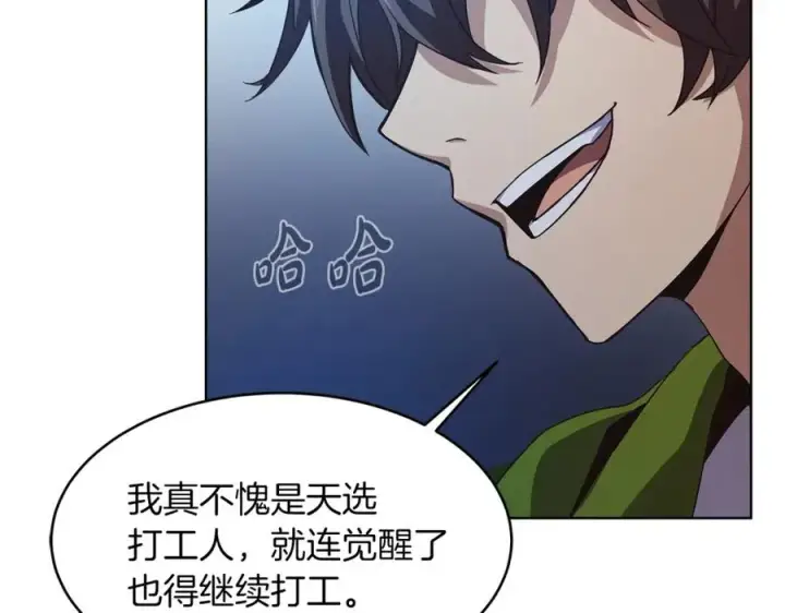 漫画《神的打工世界》第2话 给神打工第43张图