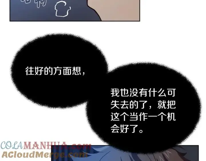 漫画《神的打工世界》第2话 给神打工第45张图