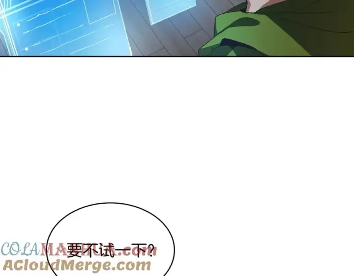 漫画《神的打工世界》第2话 给神打工第49张图