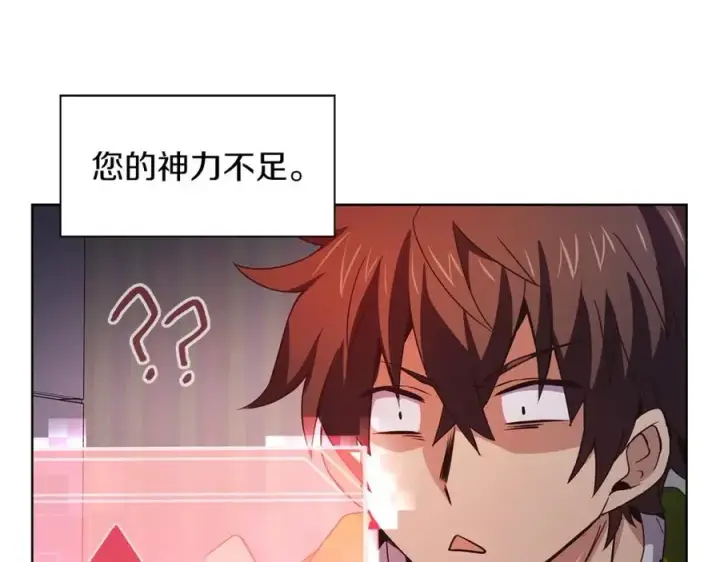 漫画《神的打工世界》第2话 给神打工第52张图