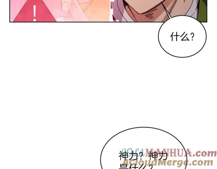 漫画《神的打工世界》第2话 给神打工第53张图