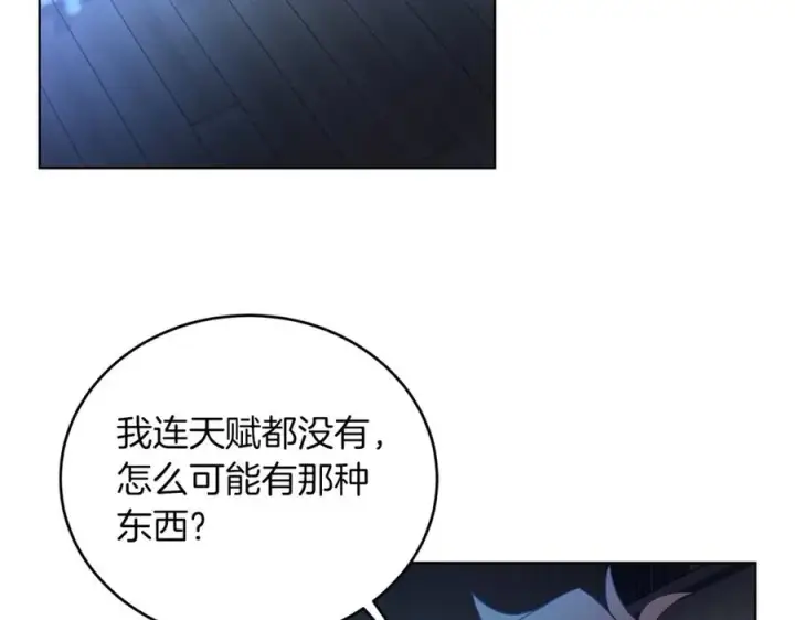 漫画《神的打工世界》第2话 给神打工第55张图