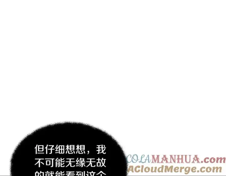 漫画《神的打工世界》第2话 给神打工第57张图