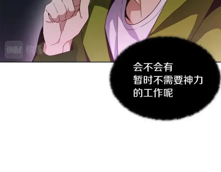 漫画《神的打工世界》第2话 给神打工第59张图