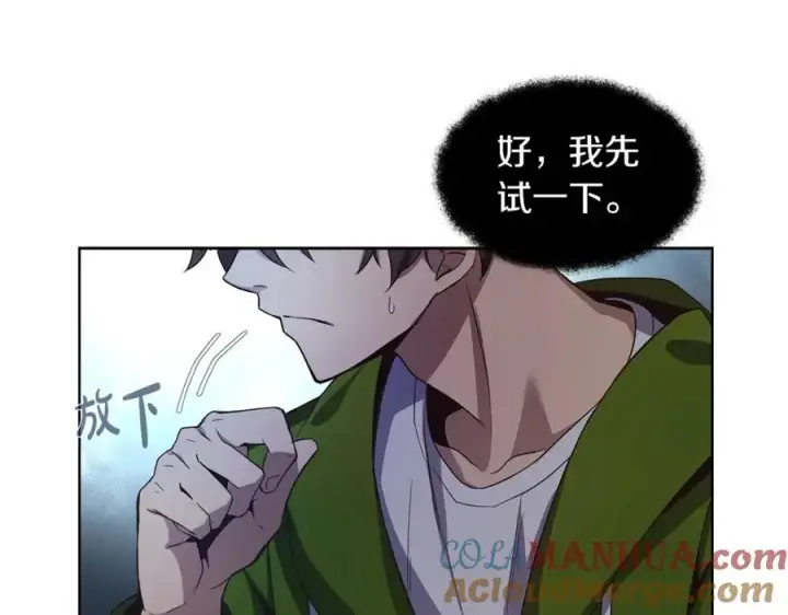 漫画《神的打工世界》第2话 给神打工第61张图