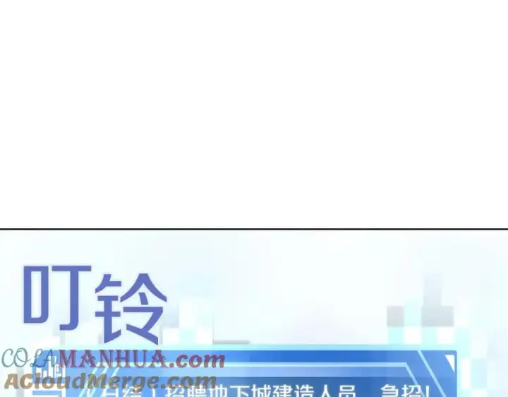 漫画《神的打工世界》第2话 给神打工第69张图
