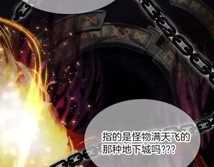 漫画《神的打工世界》第2话 给神打工第72张图