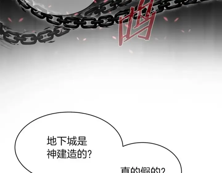 漫画《神的打工世界》第2话 给神打工第75张图
