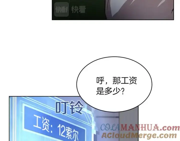 漫画《神的打工世界》第2话 给神打工第77张图