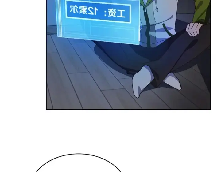 漫画《神的打工世界》第2话 给神打工第80张图