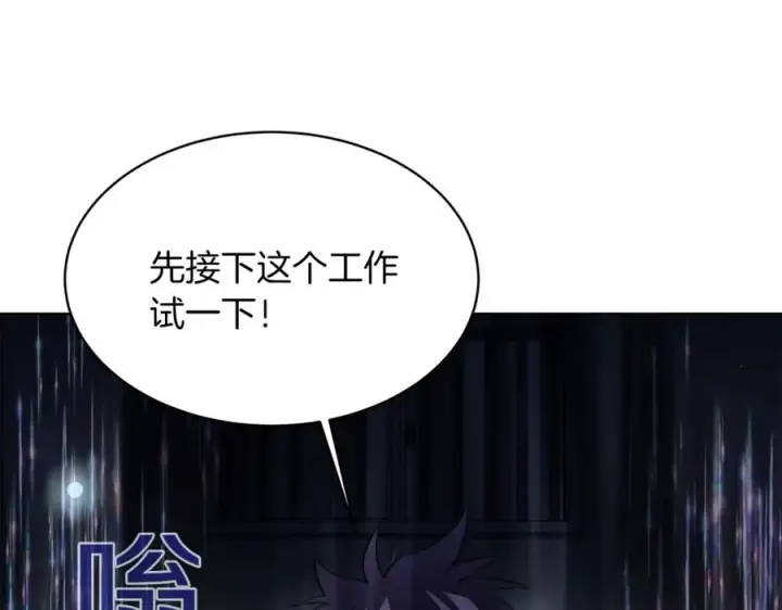 漫画《神的打工世界》第2话 给神打工第82张图