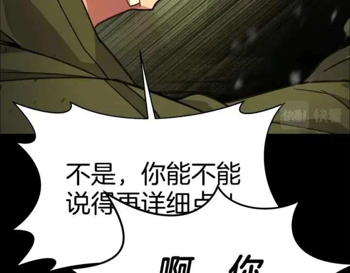 漫画《神的打工世界》第20话 这叫散步？第100张图